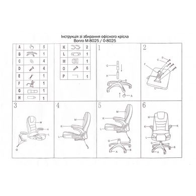Крісло з масажем Bonro M-8025 Black (44000001)
