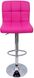 Барний стілець хокер Bonro 628 Pink (40500002)